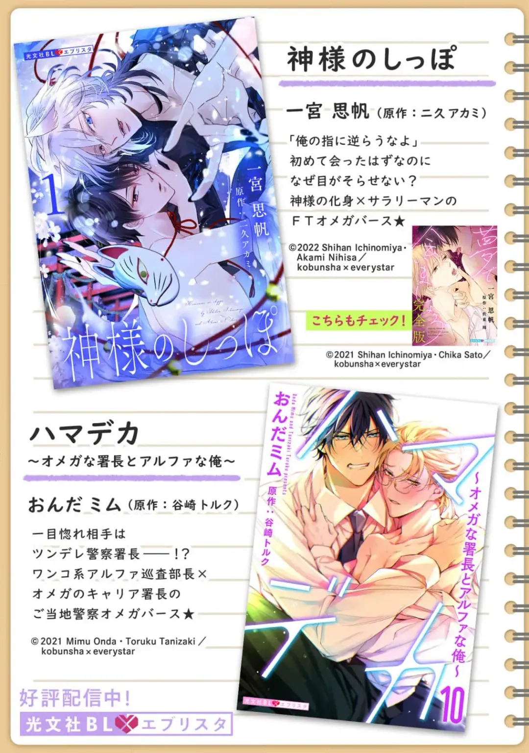 [Ichinomiya Shihan] Kami-sama no Shippo 1 | 神明的尾巴 1 Fhentai - Page 36