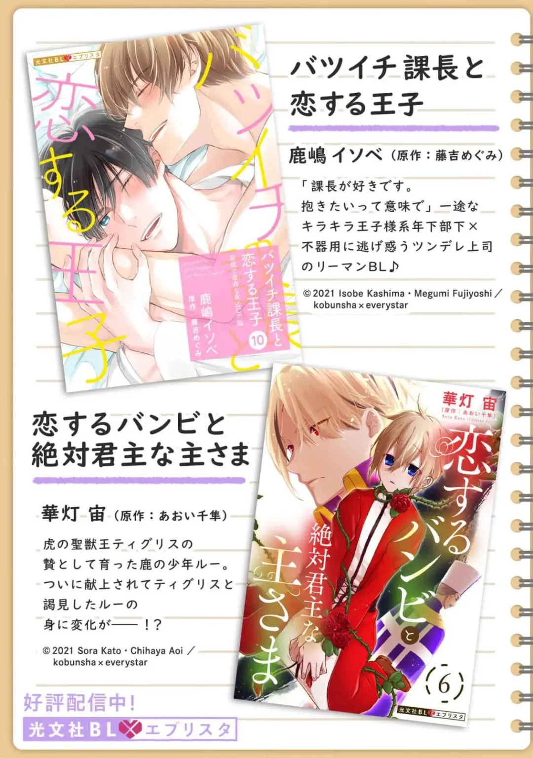 [Ichinomiya Shihan] Kami-sama no Shippo 1 | 神明的尾巴 1 Fhentai - Page 38