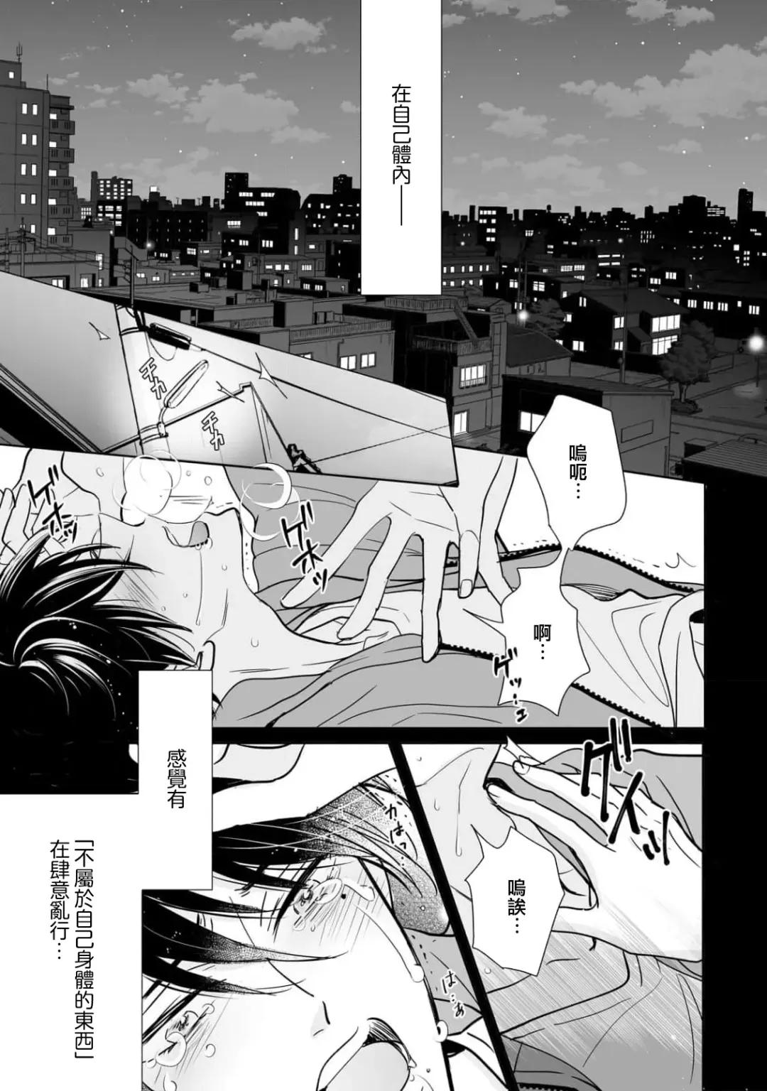 [Ichinomiya Shihan] Kami-sama no Shippo 1 | 神明的尾巴 1 Fhentai - Page 4