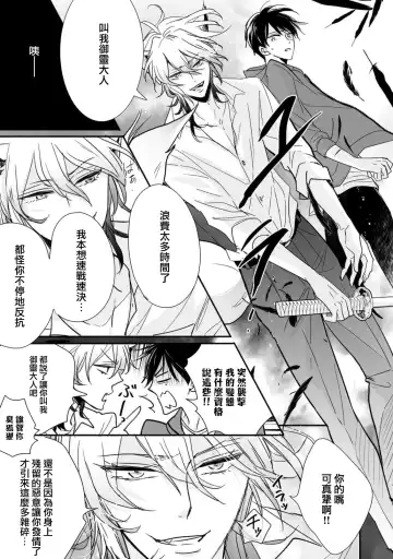 [Ichinomiya Shihan] Kami-sama no Shippo 1 | 神明的尾巴 1 Fhentai.net - Page 26