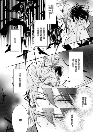 [Ichinomiya Shihan] Kami-sama no Shippo 1 | 神明的尾巴 1 Fhentai.net - Page 29