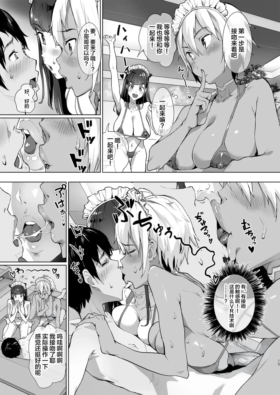 [2t] NEWGAME vol.1 Fhentai - Page 14
