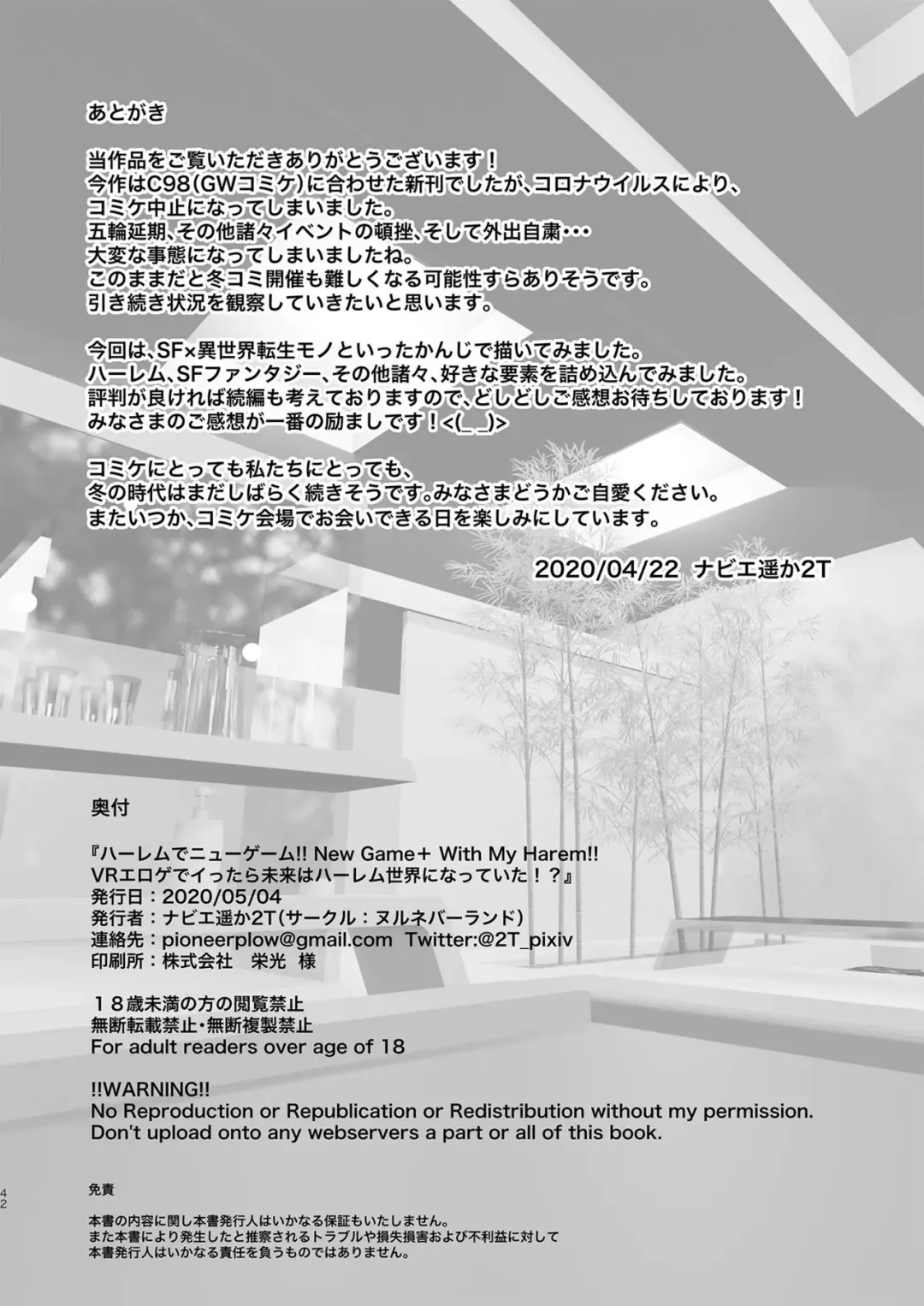 [2t] NEWGAME vol.1 Fhentai - Page 42