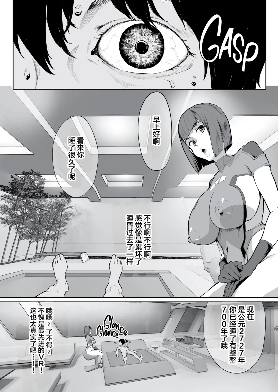 [2t] NEWGAME vol.1 Fhentai - Page 7