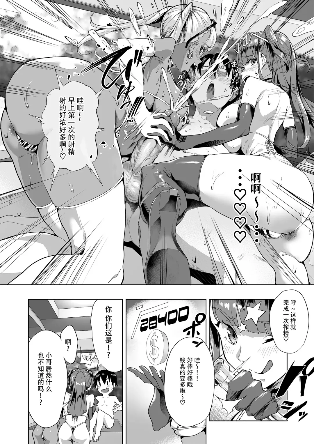 [2t] NEWGAME vol.2 Fhentai.net - Page 12