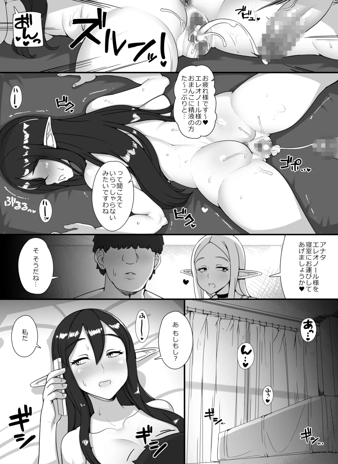 [Abubu] Ningen Danna Mochi Hitozuma Elf Muke Ninkatsu Salon e Youkoso Fhentai - Page 34
