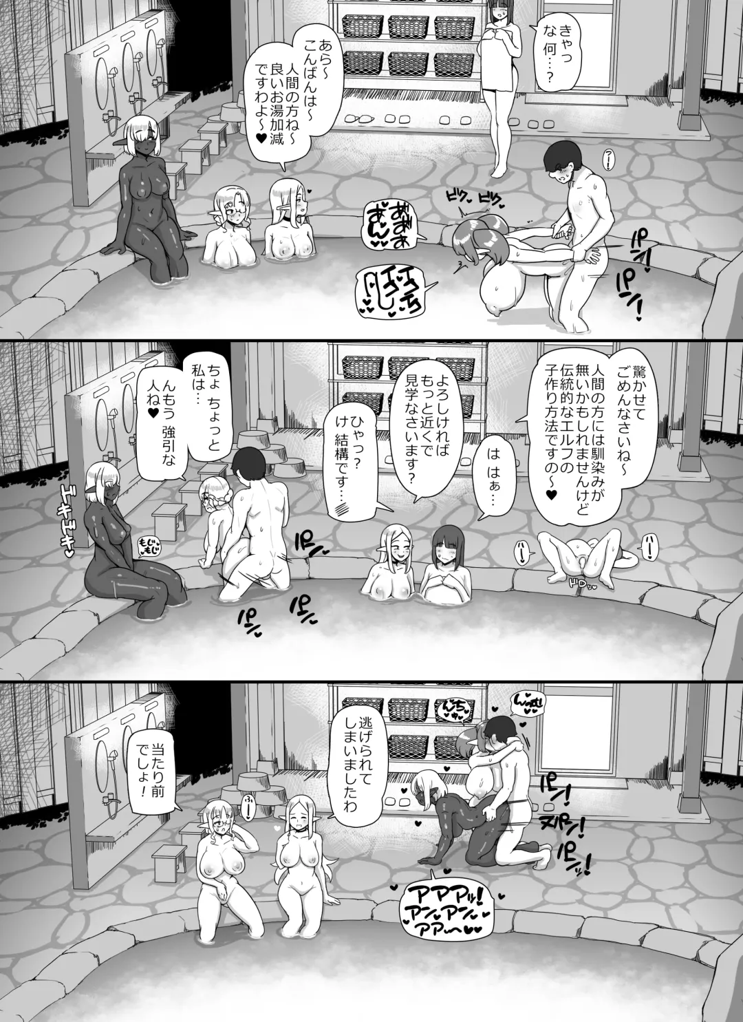 [Abubu] Ningen Danna Mochi Hitozuma Elf Muke Ninkatsu Salon e Youkoso Fhentai - Page 49