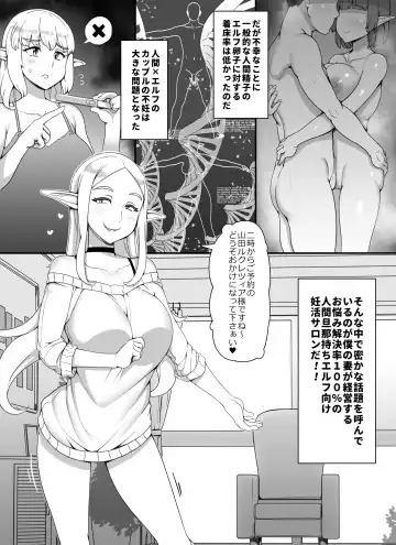 [Abubu] Ningen Danna Mochi Hitozuma Elf Muke Ninkatsu Salon e Youkoso Fhentai - Page 4