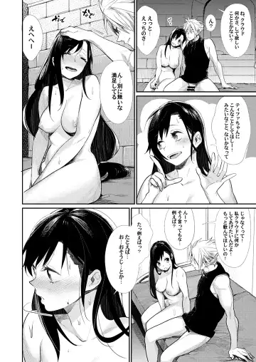 [Mgmee] Ajiwau? Tifa no Ayers Rock + Sugoi no Jukkaibun! Fhentai.net - Page 3