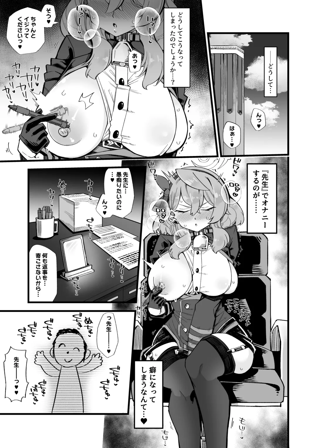 [Kira Boshi] Ako no Stress Hassan Houhou Fhentai.net - Page 3