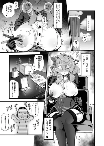 [Kira Boshi] Ako no Stress Hassan Houhou Fhentai.net - Page 3