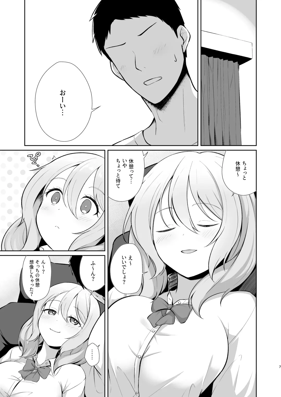 [Kurosuke] Gamer Osananajimi Kanojo to Icha Love Ecchi Fhentai - Page 7
