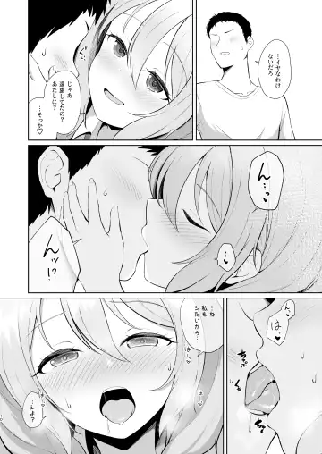 [Kurosuke] Gamer Osananajimi Kanojo to Icha Love Ecchi Fhentai - Page 10