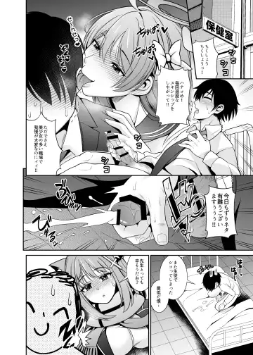 [Shikigami Kuroko] Mn... Ima Nuite Ageru ne Sensei Fhentai.net - Page 4