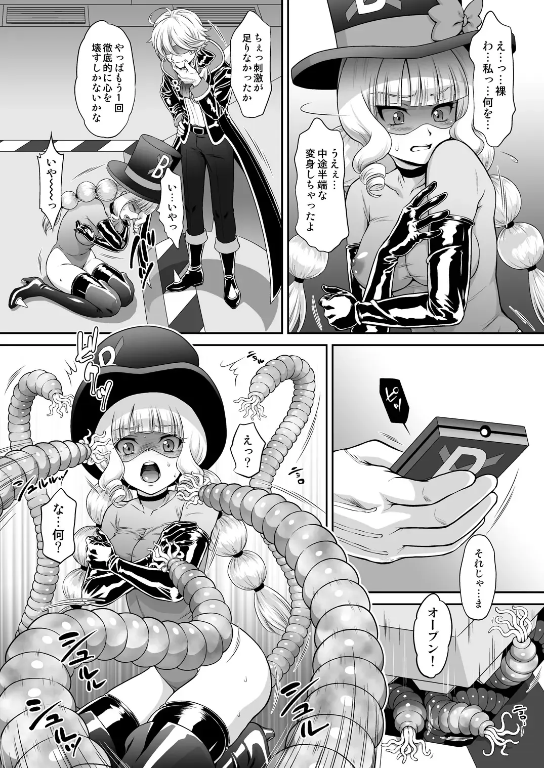 [Momoya Show-neko] Gentle Yarare True Fhentai - Page 10