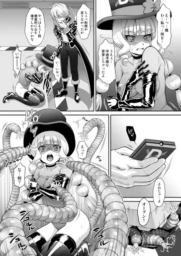 [Momoya Show-neko] Gentle Yarare True Fhentai - Page 10