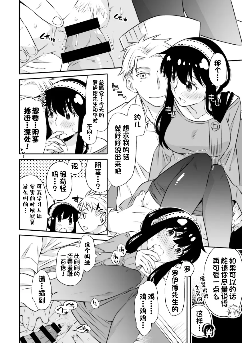 [Kamimiya] Gisou Fuufu no Yoru Jijou Fhentai - Page 13