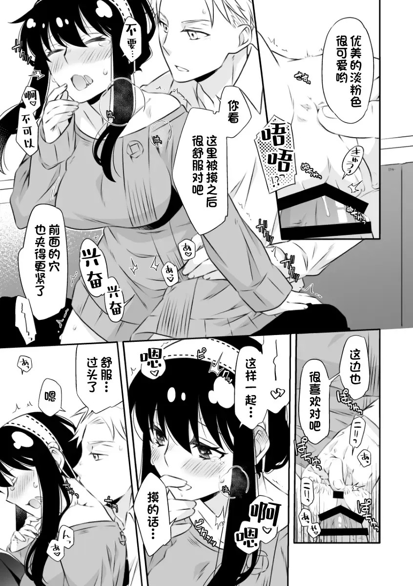 [Kamimiya] Gisou Fuufu no Yoru Jijou Fhentai - Page 16
