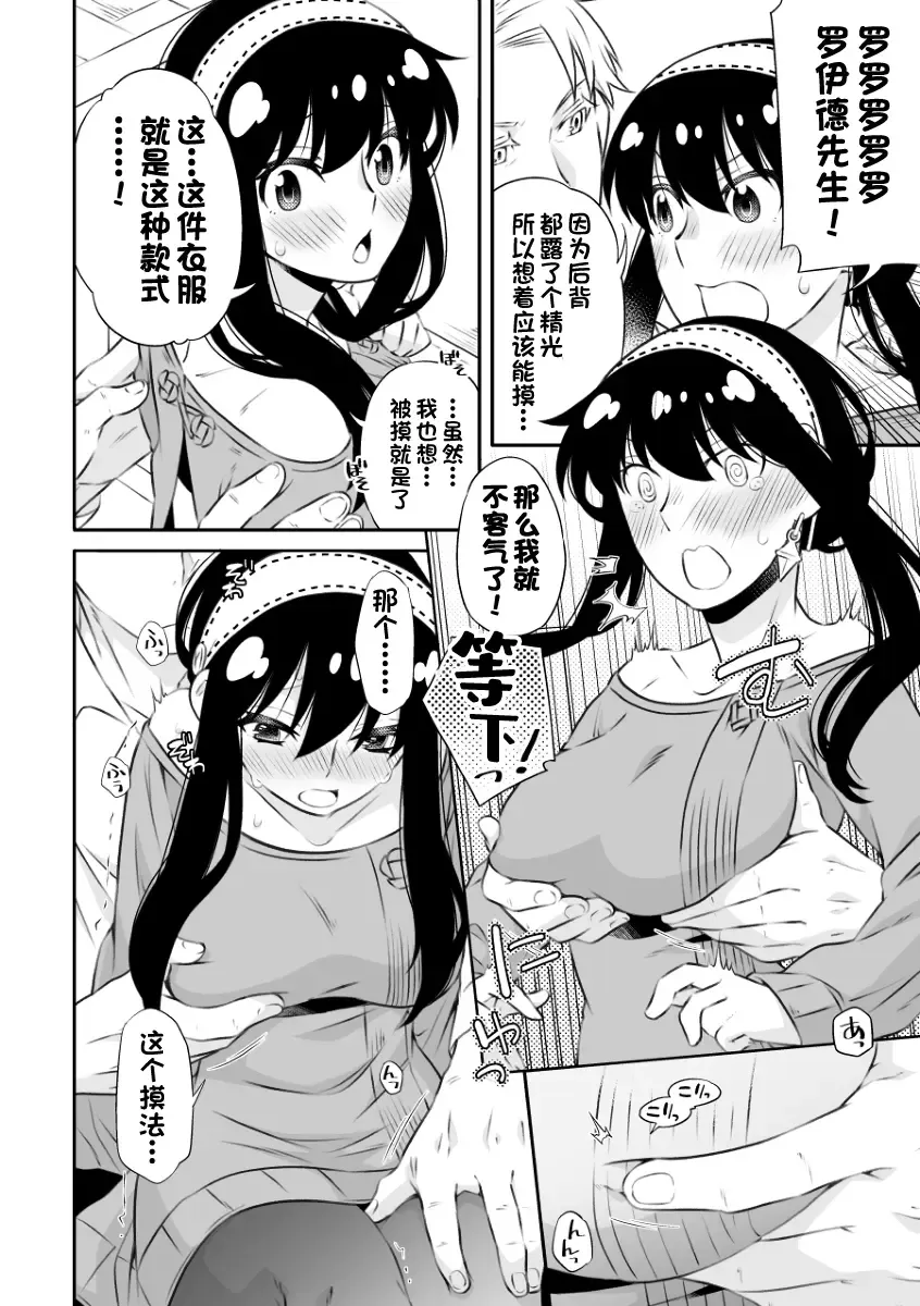 [Kamimiya] Gisou Fuufu no Yoru Jijou Fhentai - Page 9