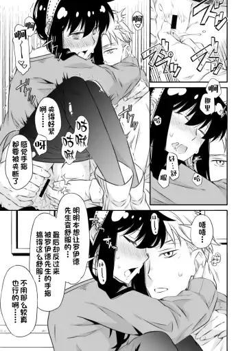 [Kamimiya] Gisou Fuufu no Yoru Jijou Fhentai - Page 12