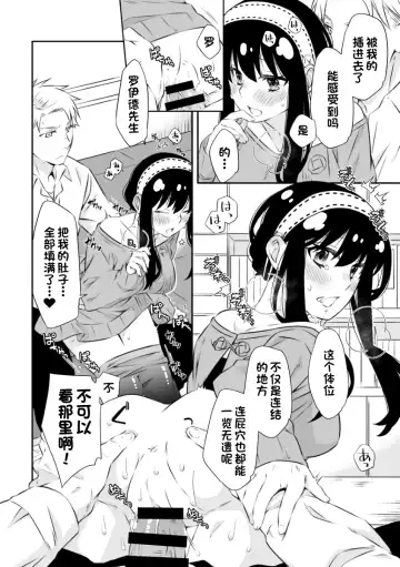 [Kamimiya] Gisou Fuufu no Yoru Jijou Fhentai - Page 15