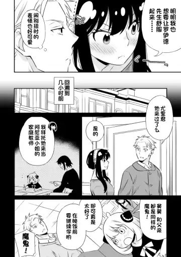[Kamimiya] Gisou Fuufu no Yoru Jijou Fhentai - Page 7