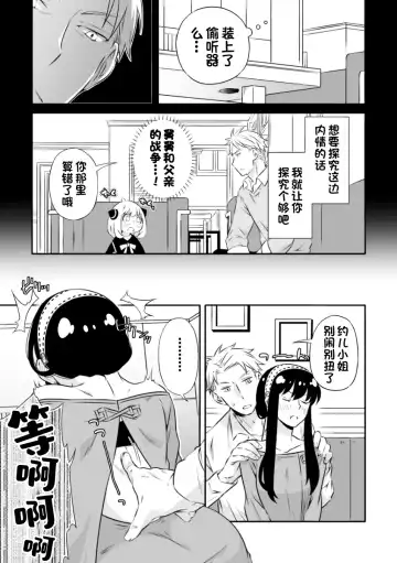 [Kamimiya] Gisou Fuufu no Yoru Jijou Fhentai - Page 8