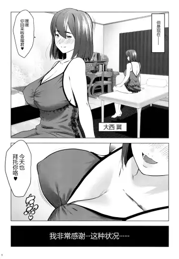 [Nanakagi Satoshi] Hoikujo o Riyou suru Hitozuma ni Ii you ni Atsukawareru Hanashi Fhentai.net - Page 6