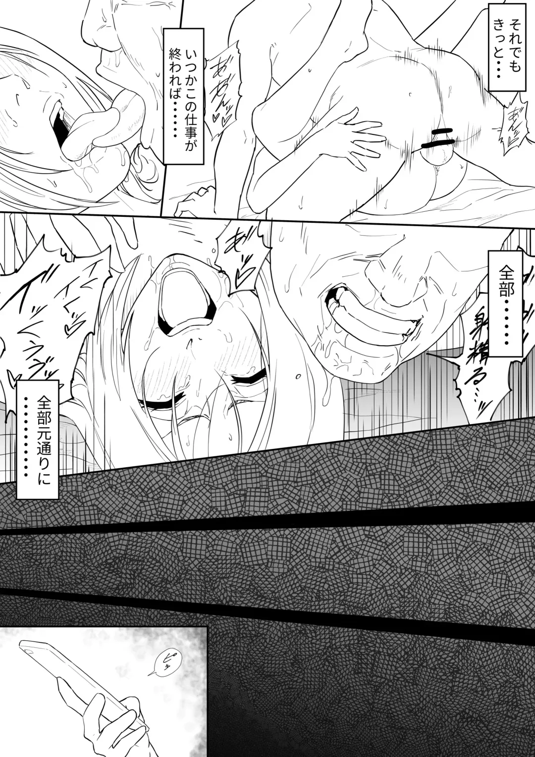 [Iwao] Orihime Manga Fhentai - Page 28