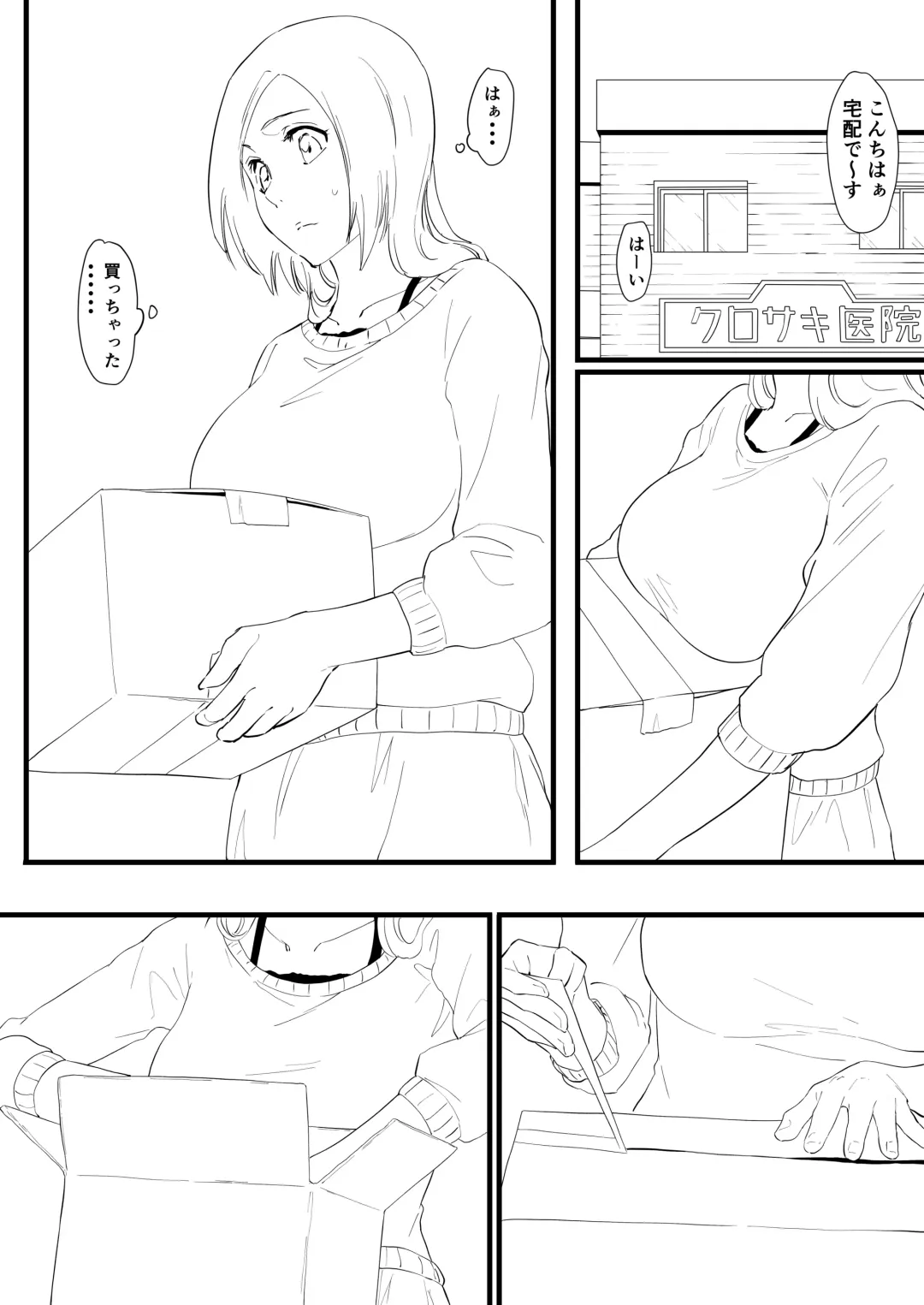 [Iwao] Orihime Manga Fhentai - Page 74