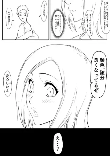 [Iwao] Orihime Manga Fhentai.net - Page 73