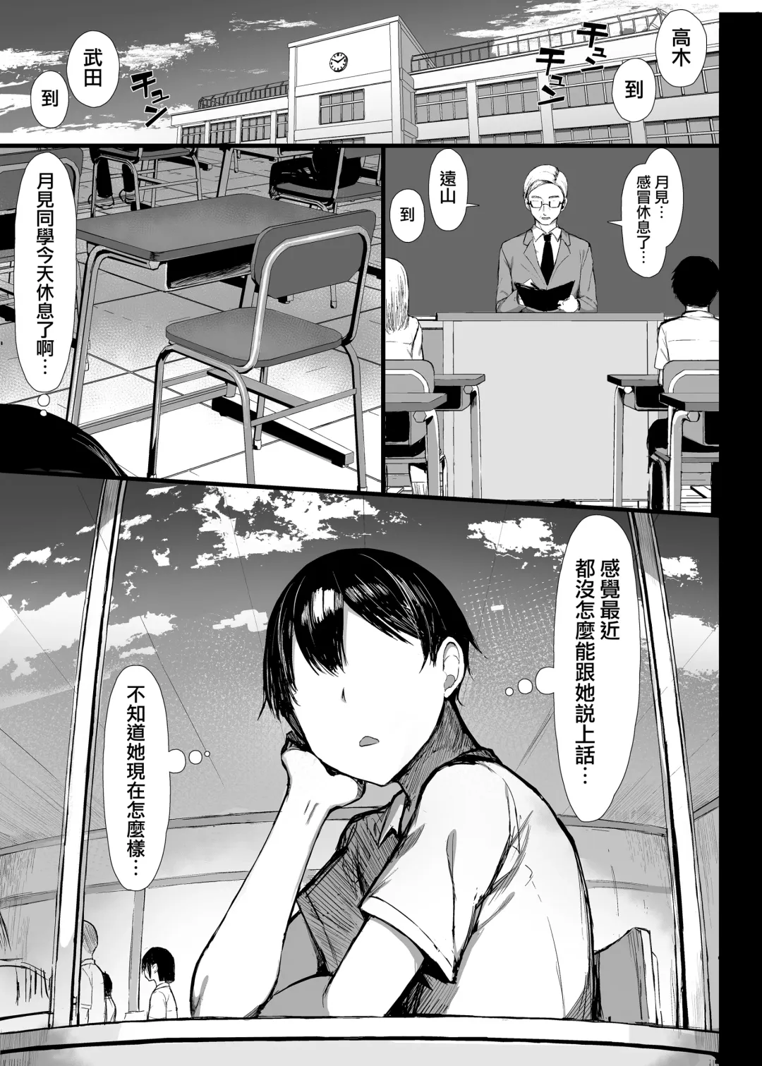 [Great Mosu] 清楚彼女、堕ちる。1-2 Fhentai.net - Page 57