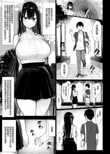 [Great Mosu] 清楚彼女、堕ちる。1-2 Fhentai.net - Page 2