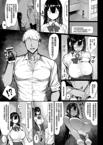 [Great Mosu] 清楚彼女、堕ちる。1-2 Fhentai.net - Page 6