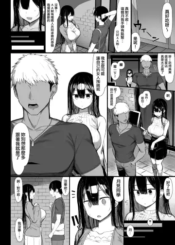 [Great Mosu] 清楚彼女、堕ちる。1-2 Fhentai.net - Page 64