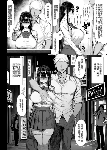 [Great Mosu] 清楚彼女、堕ちる。1-2 Fhentai.net - Page 7