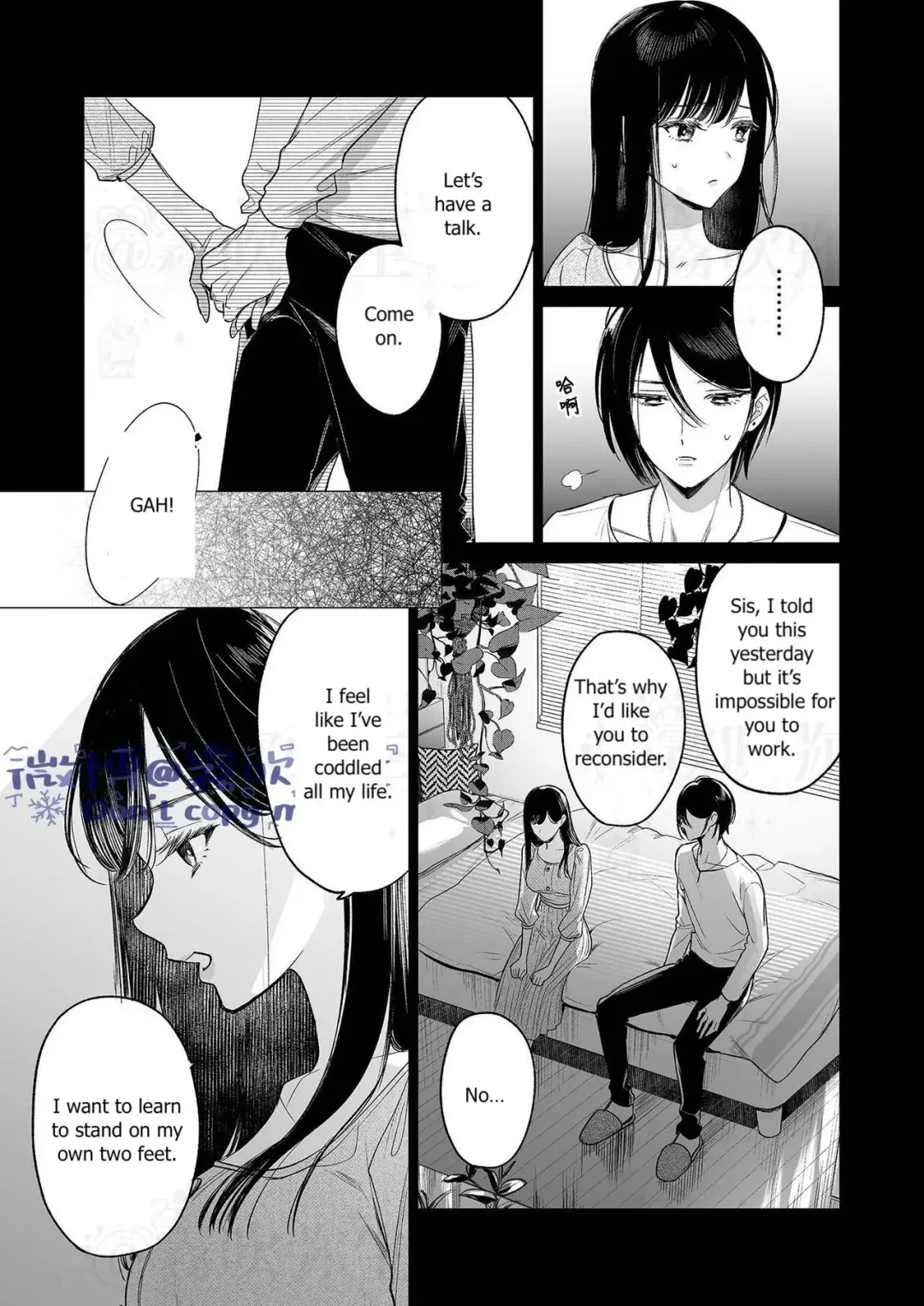 [Uruh Aqua] Kingyo no Shigai wa Numa no Soko - The corpse of a goldfish is at the bottom of a swamp Fhentai - Page 14