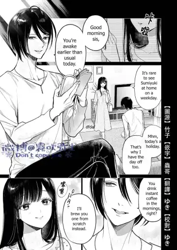 [Uruh Aqua] Kingyo no Shigai wa Numa no Soko - The corpse of a goldfish is at the bottom of a swamp Fhentai.net - Page 2