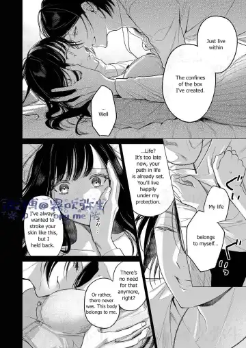 [Uruh Aqua] Kingyo no Shigai wa Numa no Soko - The corpse of a goldfish is at the bottom of a swamp Fhentai.net - Page 21