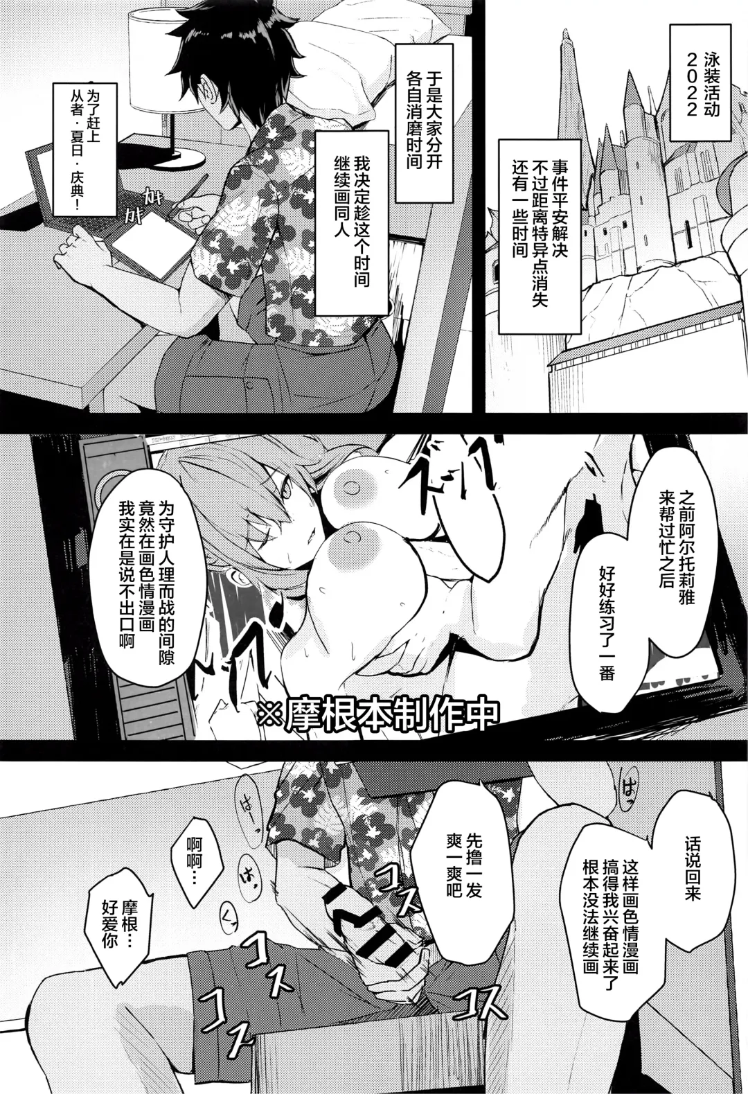 [Untue] Gohoubi wa Off-Pako de Yoroshiku Fhentai - Page 2