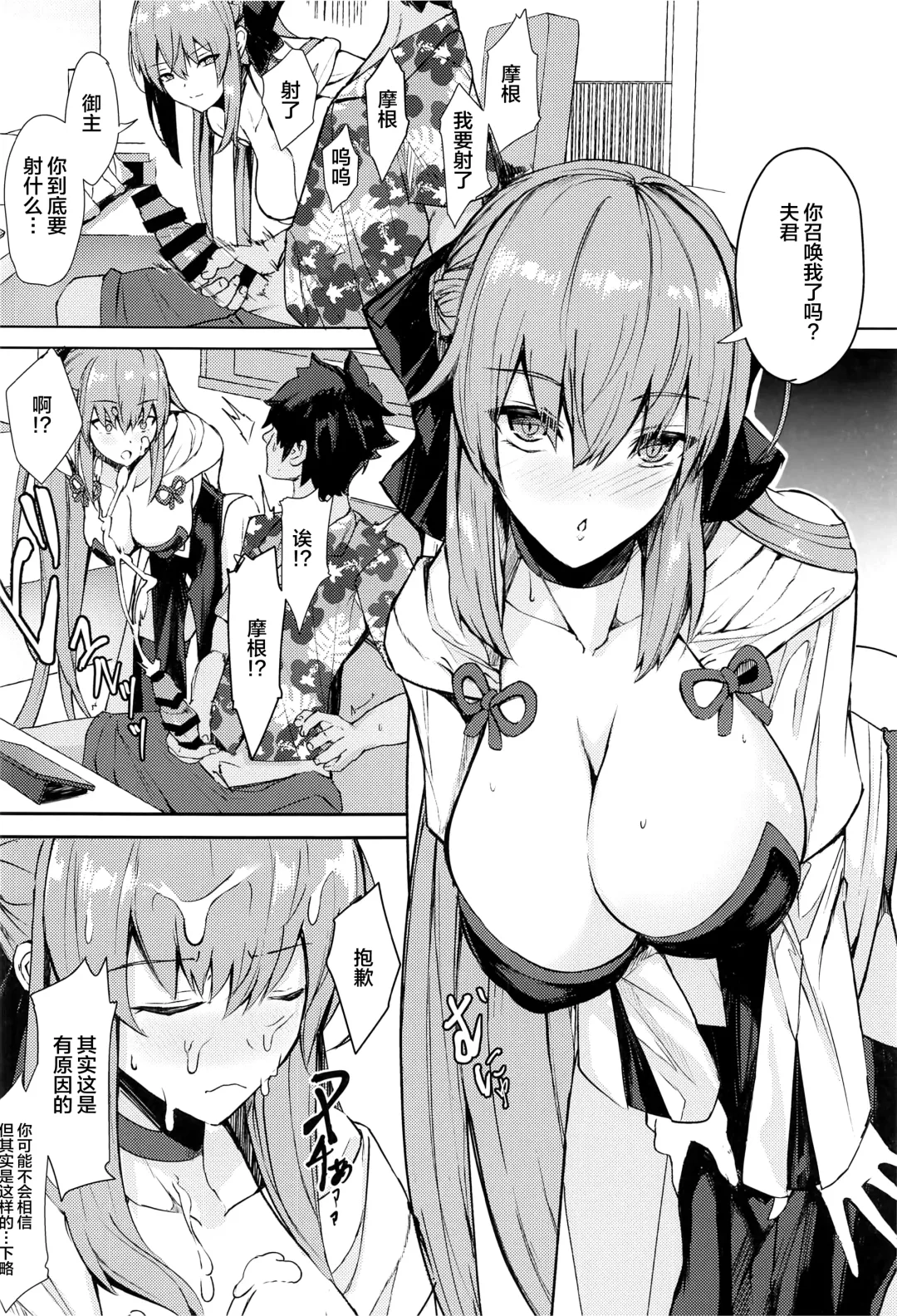 [Untue] Gohoubi wa Off-Pako de Yoroshiku Fhentai - Page 3