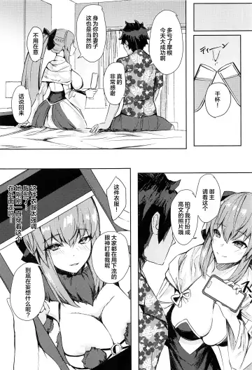 [Untue] Gohoubi wa Off-Pako de Yoroshiku Fhentai - Page 14