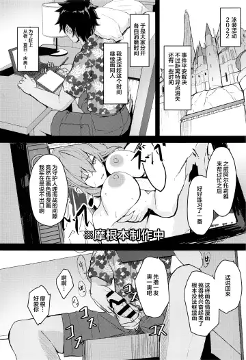 [Untue] Gohoubi wa Off-Pako de Yoroshiku Fhentai - Page 2