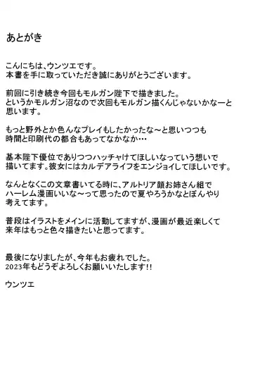 [Untue] Gohoubi wa Off-Pako de Yoroshiku Fhentai - Page 27