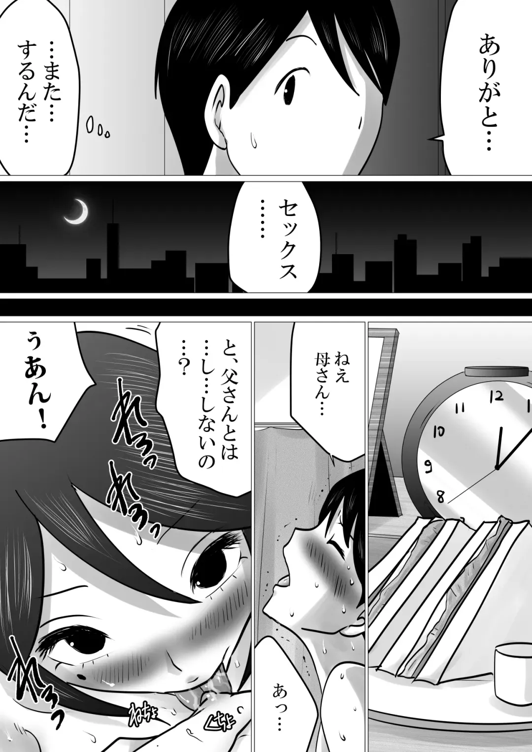 Bokushika Shiranai, Cool na Haha no Ura no Kao. Fhentai.net - Page 25