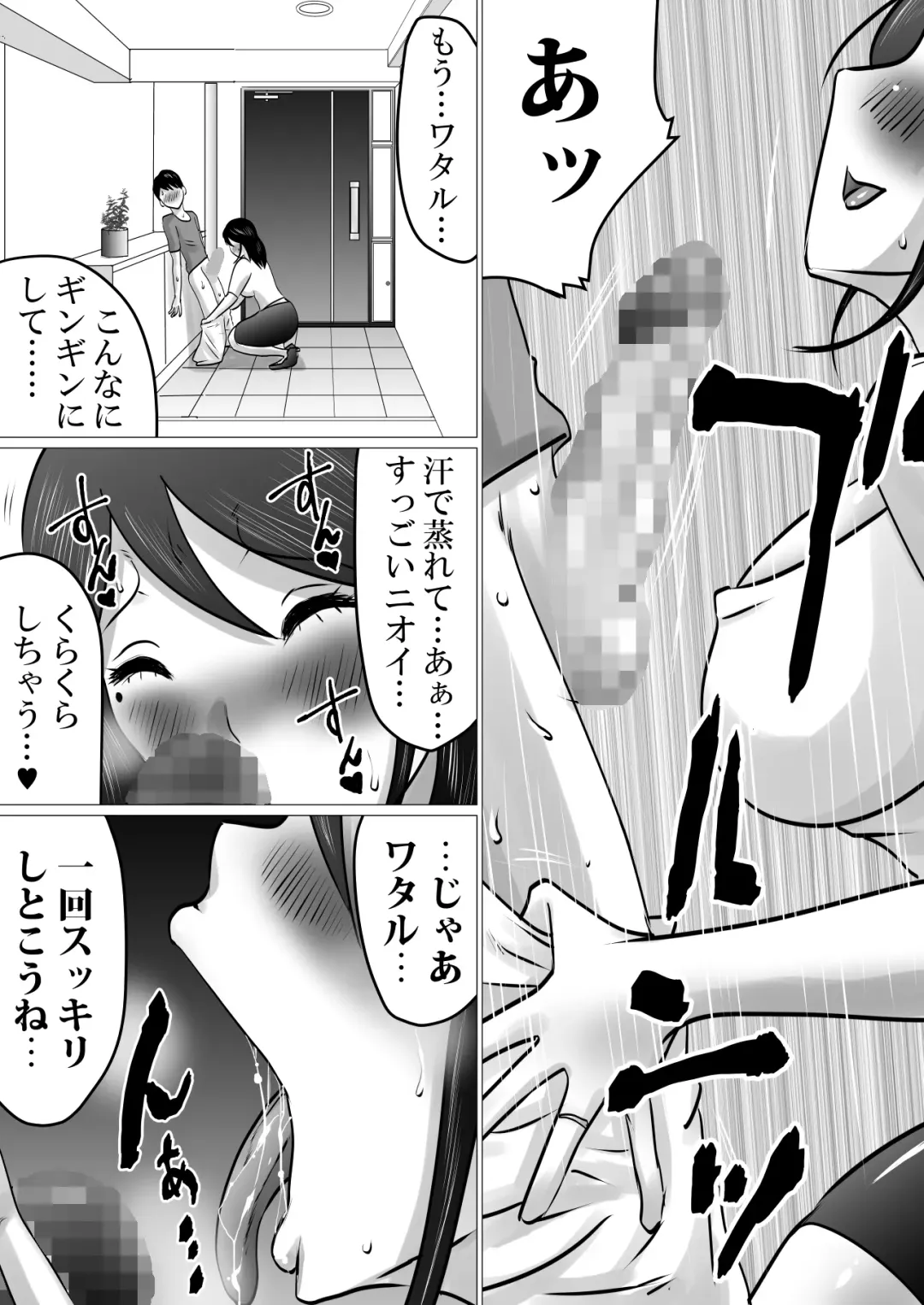 Bokushika Shiranai, Cool na Haha no Ura no Kao. Fhentai.net - Page 6