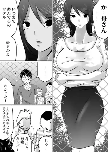 Bokushika Shiranai, Cool na Haha no Ura no Kao. Fhentai.net - Page 3