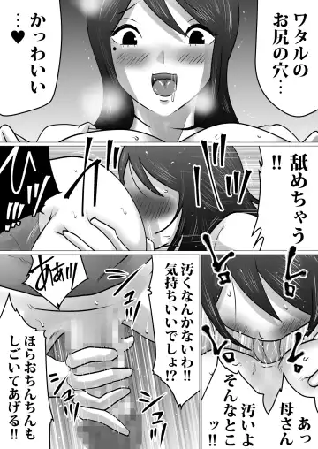 Bokushika Shiranai, Cool na Haha no Ura no Kao. Fhentai.net - Page 9