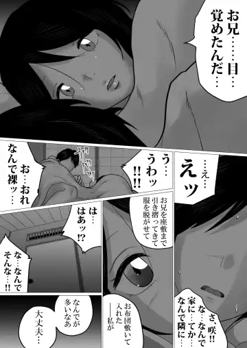 Futari Gurashi. ~Sex Chuu ni Dake "Oniichan" to Yondekureru JK Imouto Fhentai.net - Page 13