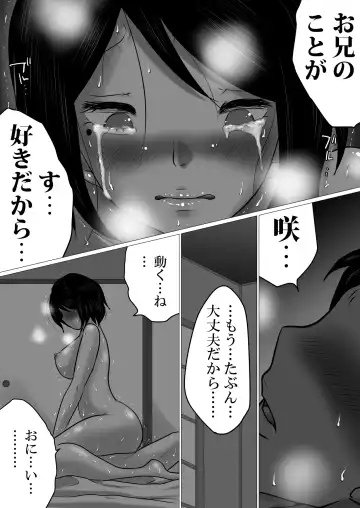 Futari Gurashi. ~Sex Chuu ni Dake "Oniichan" to Yondekureru JK Imouto Fhentai.net - Page 22